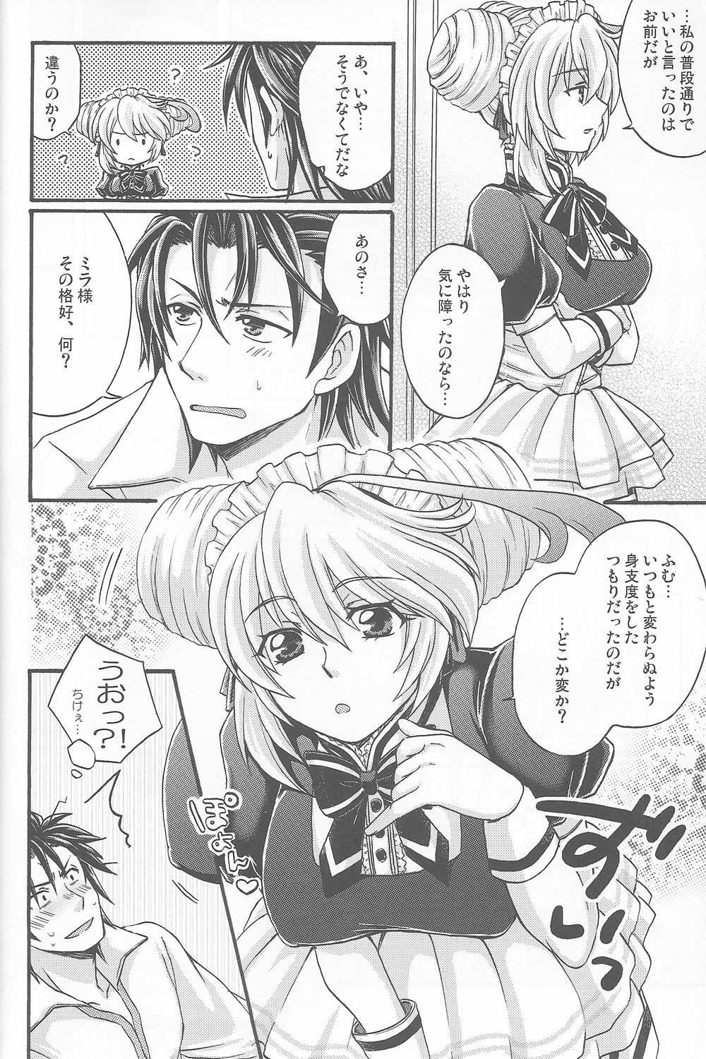 Arcano Maid - Page 17