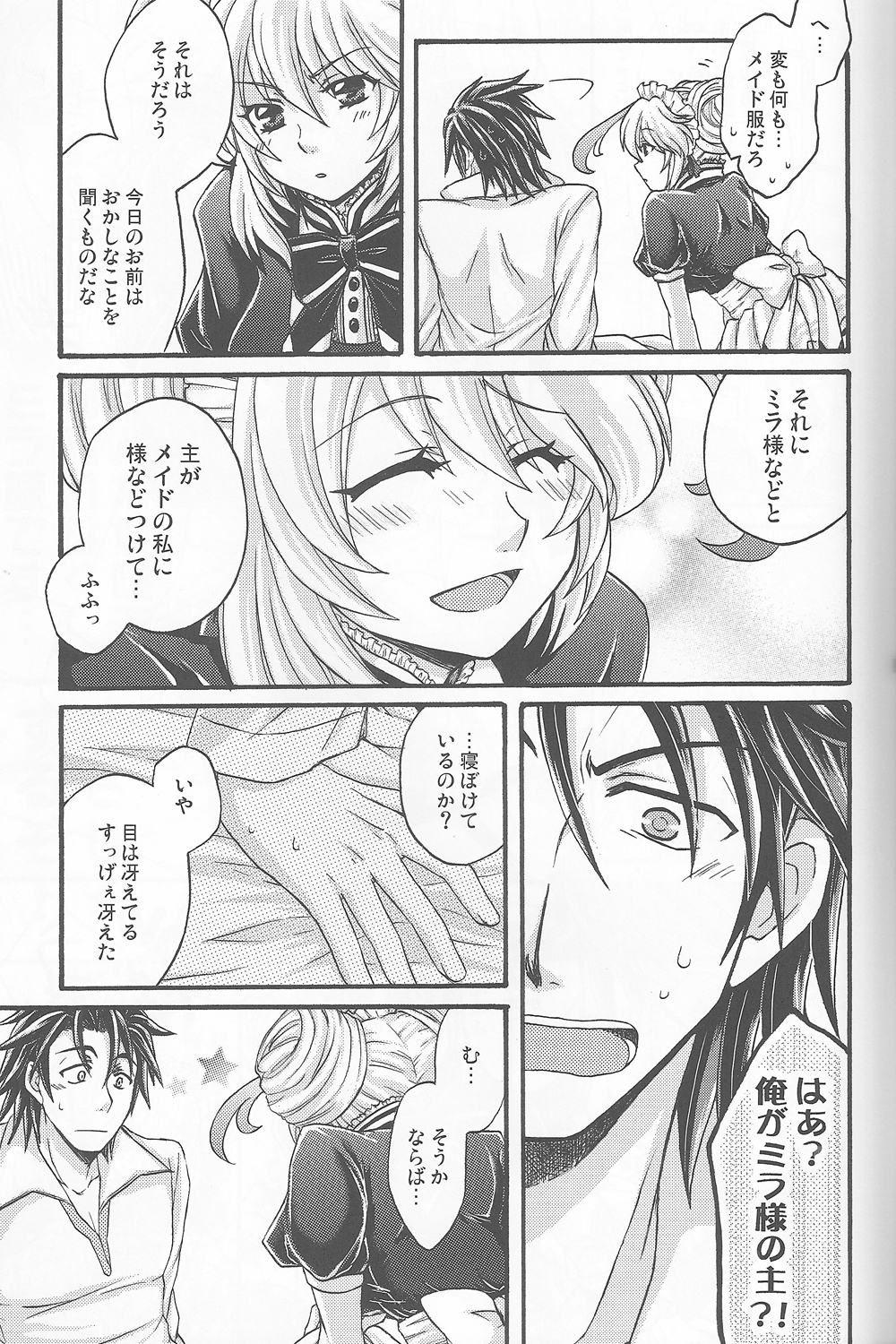 Arcano Maid - Page 18