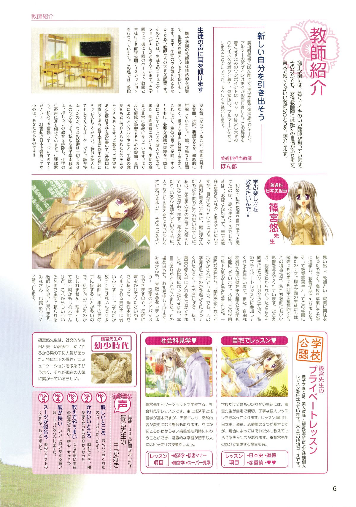Canvas Sepia iro no Motif Visual Fanbook - Page 110