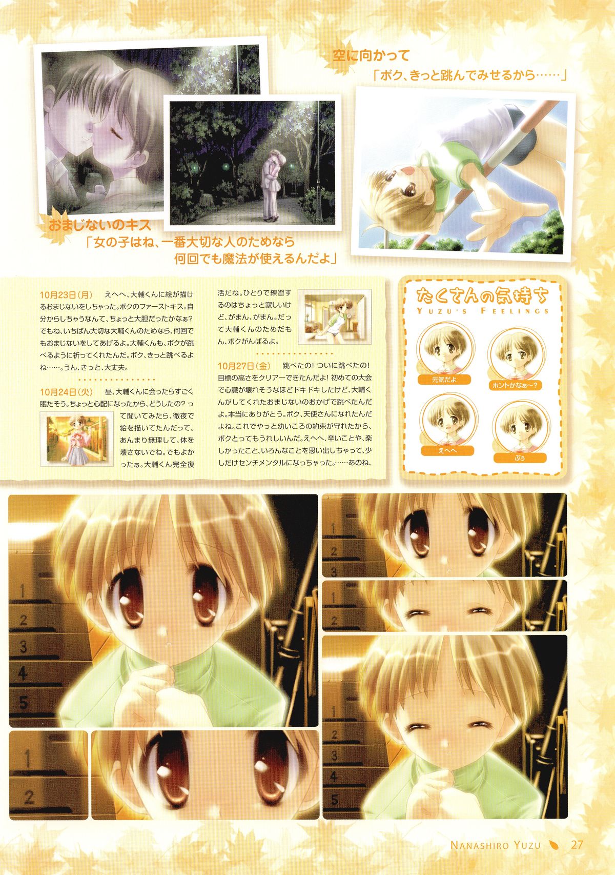 Canvas Sepia iro no Motif Visual Fanbook - Page 31