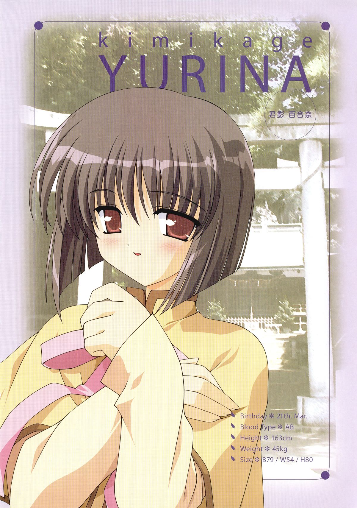 Canvas Sepia iro no Motif Visual Fanbook - Page 35