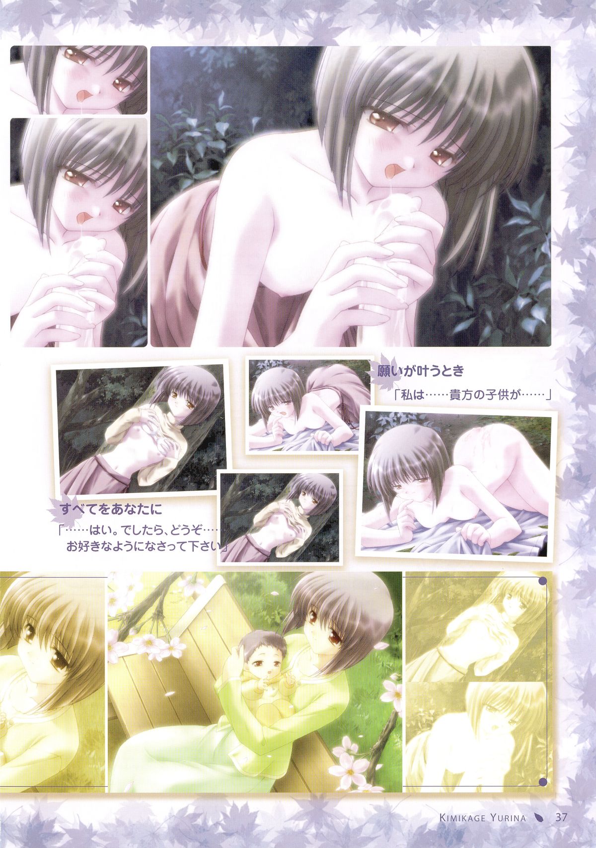 Canvas Sepia iro no Motif Visual Fanbook - Page 41