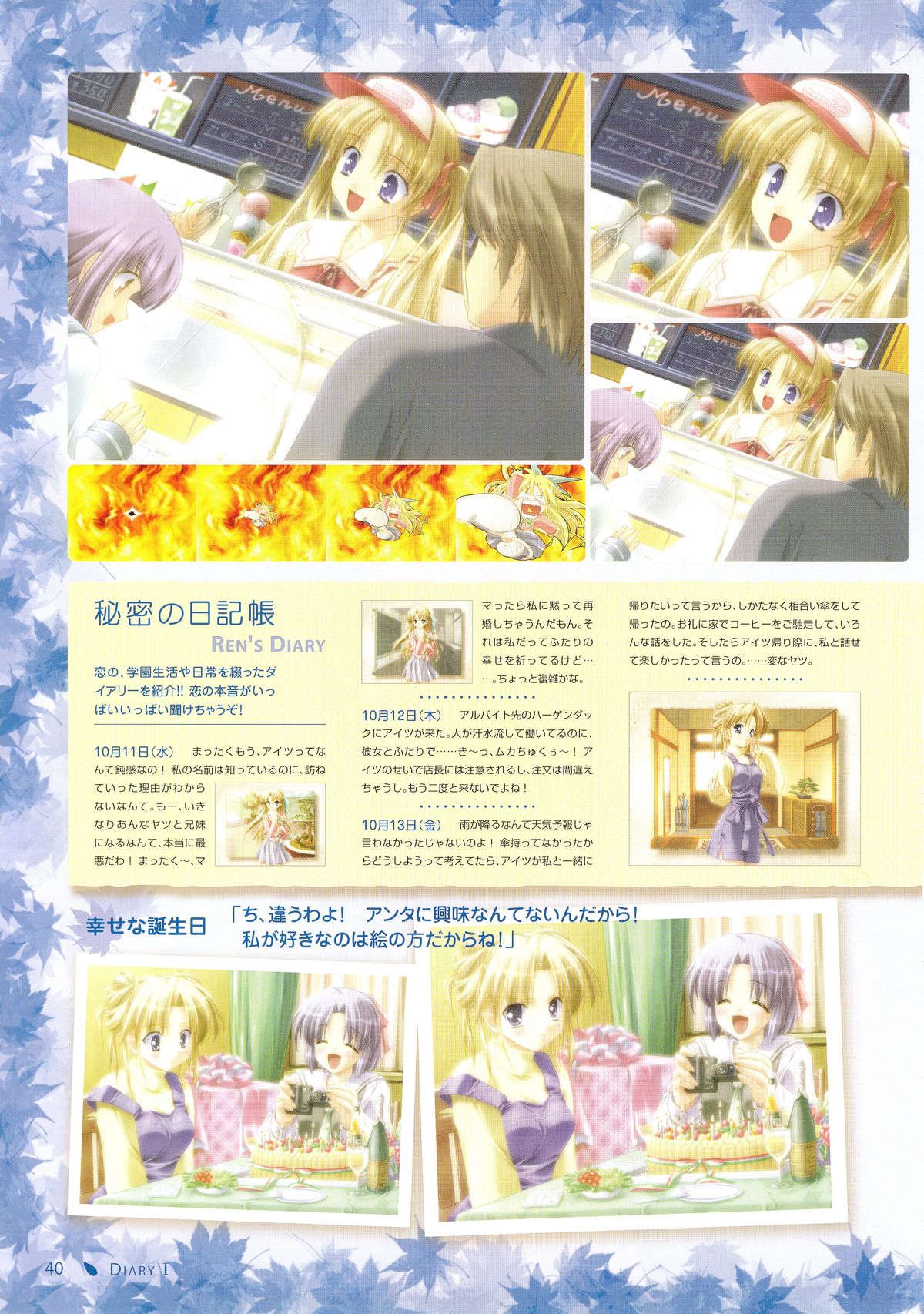 Canvas Sepia iro no Motif Visual Fanbook - Page 44