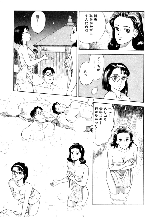 元祖OL株式会社 - Page 103