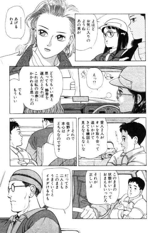 元祖OL株式会社 - Page 111
