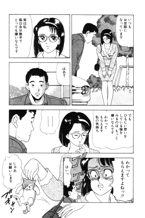 元祖OL株式会社 - Page 127