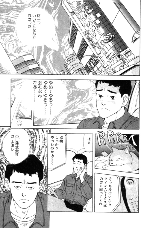 元祖OL株式会社 - Page 131