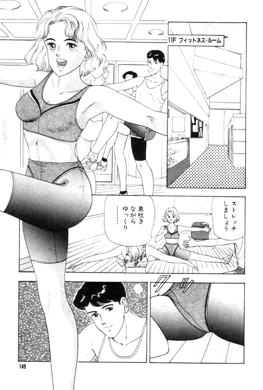 元祖OL株式会社 - Page 149