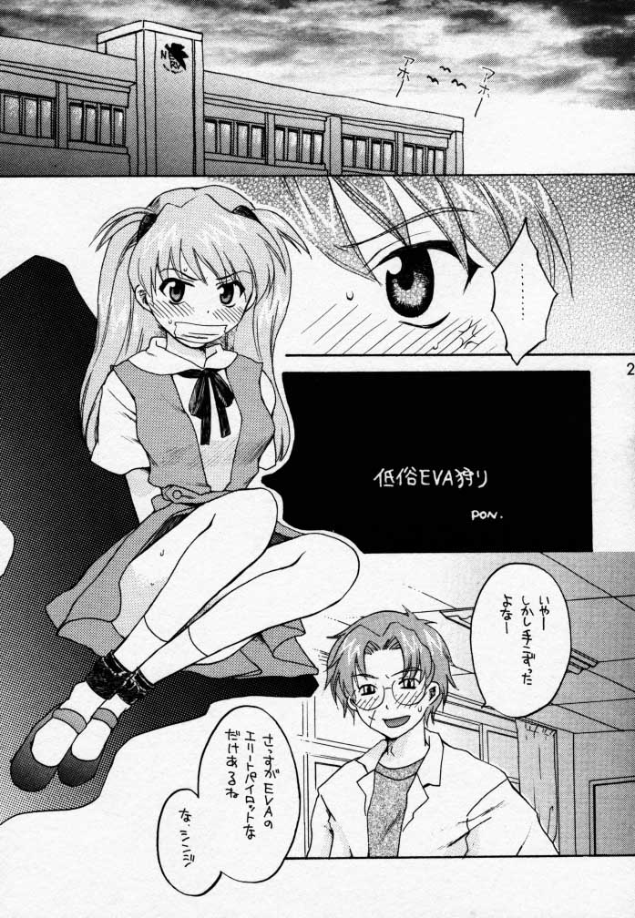 Akai Tori Nigeta - Page 20