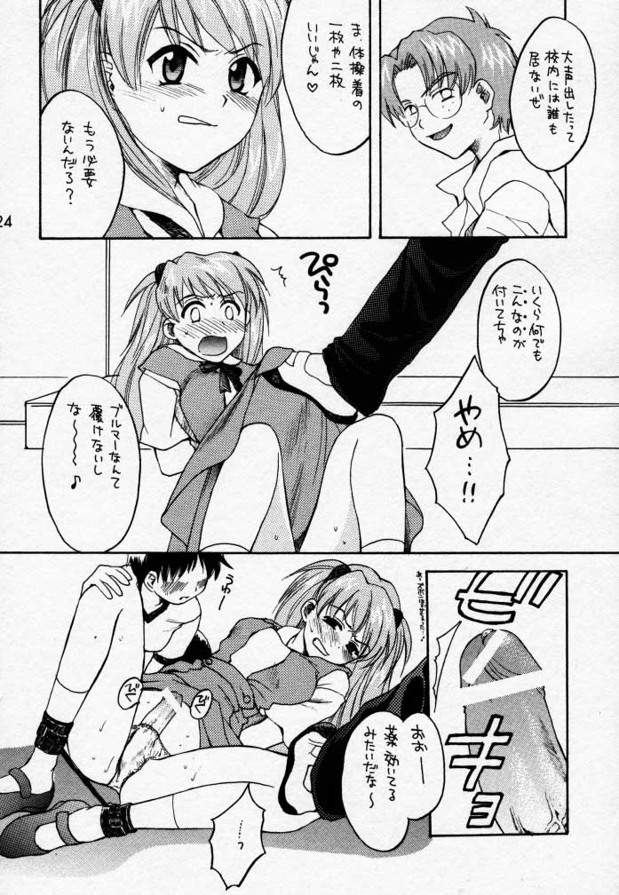 Akai Tori Nigeta - Page 23