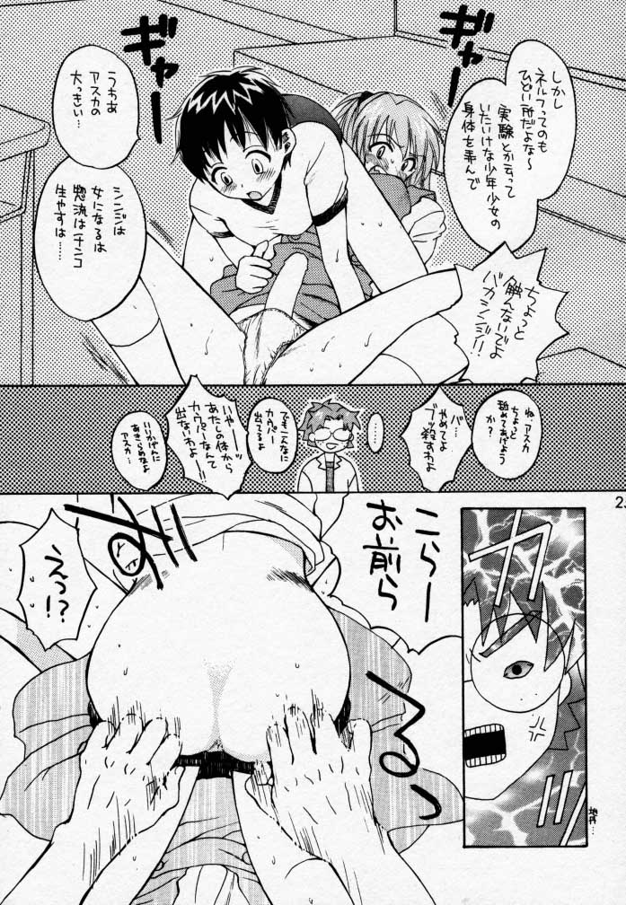 Akai Tori Nigeta - Page 24