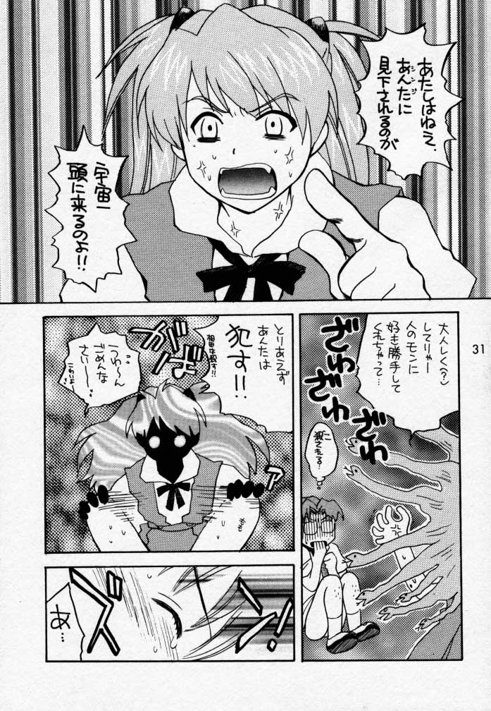 Akai Tori Nigeta - Page 30