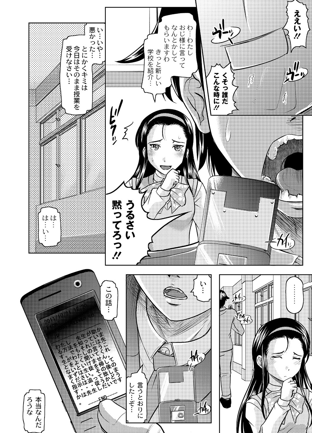 Fuck student Ch.1-5 - Page 106