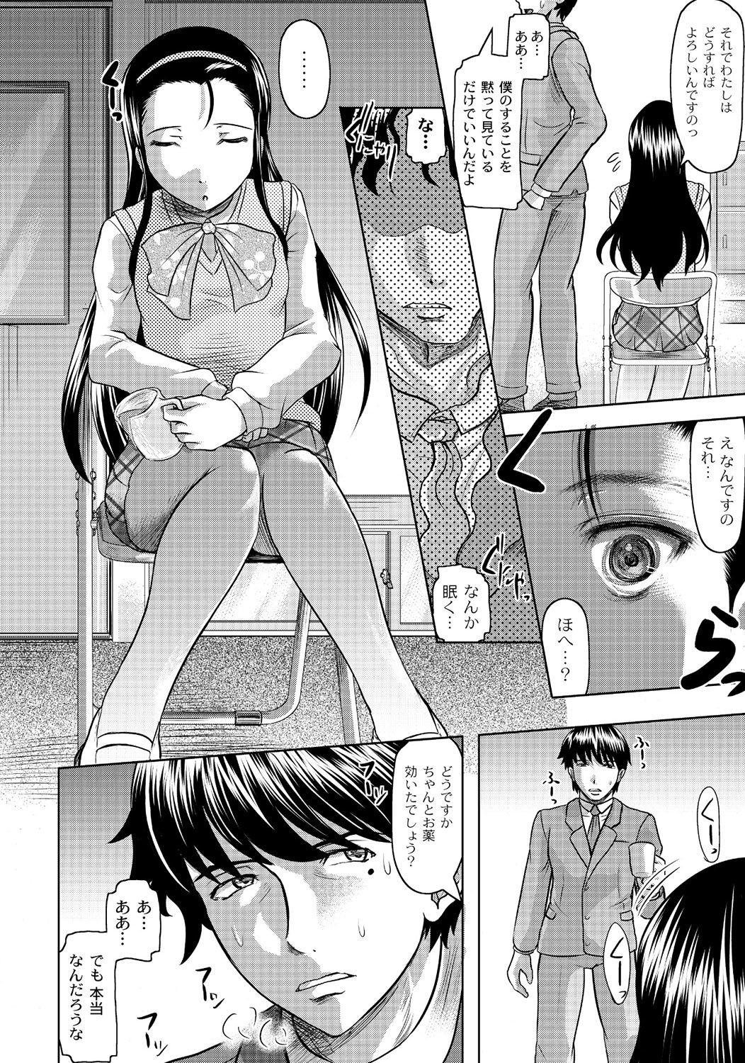 Fuck student Ch.1-5 - Page 108
