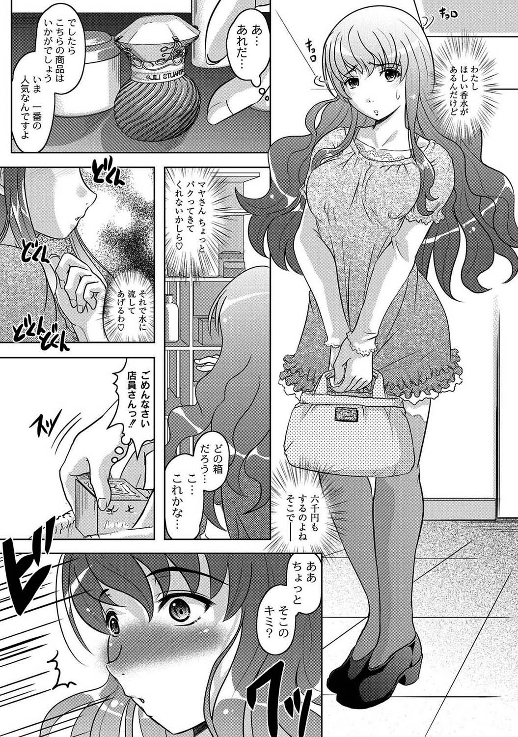 Fuck student Ch.1-5 - Page 11