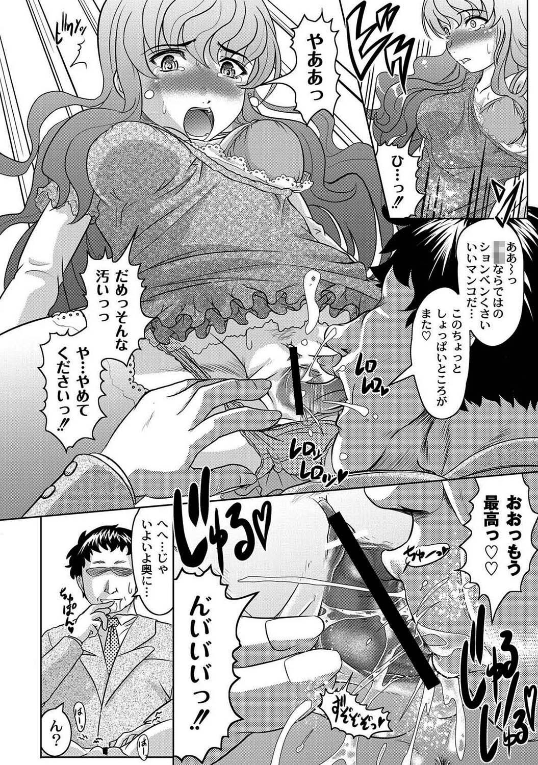Fuck student Ch.1-5 - Page 16