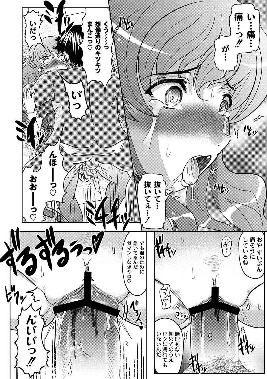 Fuck student Ch.1-5 - Page 18