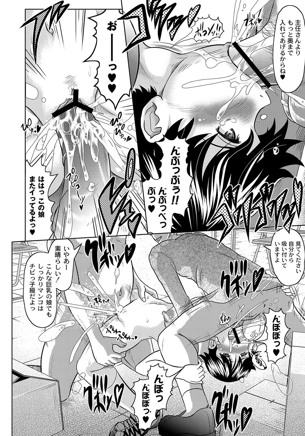 Fuck student Ch.1-5 - Page 52