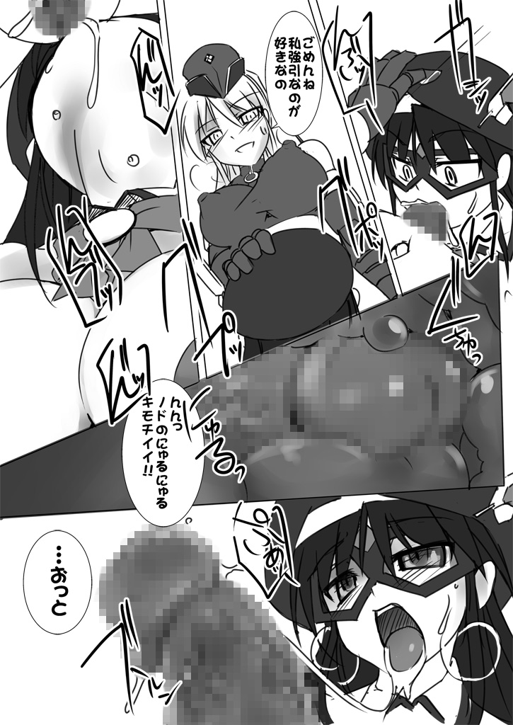Shin ・Kagaku Touki Silver Raina 05 - Page 17