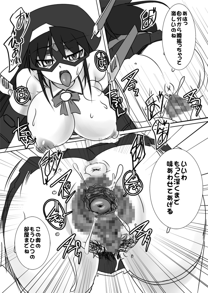 Shin ・Kagaku Touki Silver Raina 05 - Page 20