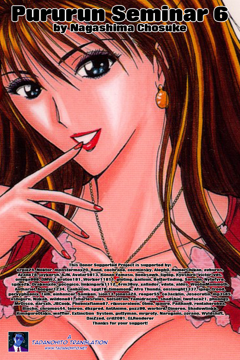 Pururun Seminar Vol. 6 - Page 207