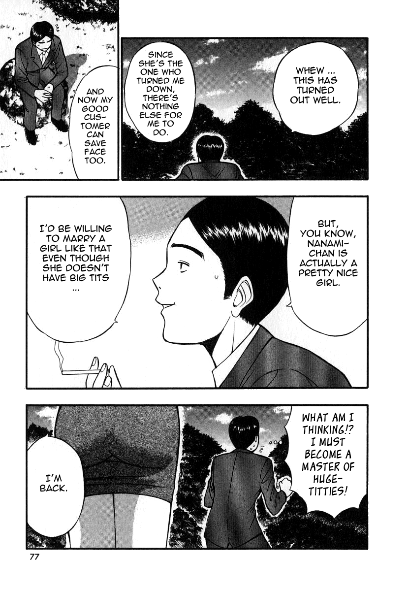 Pururun Seminar Vol. 6 - Page 77