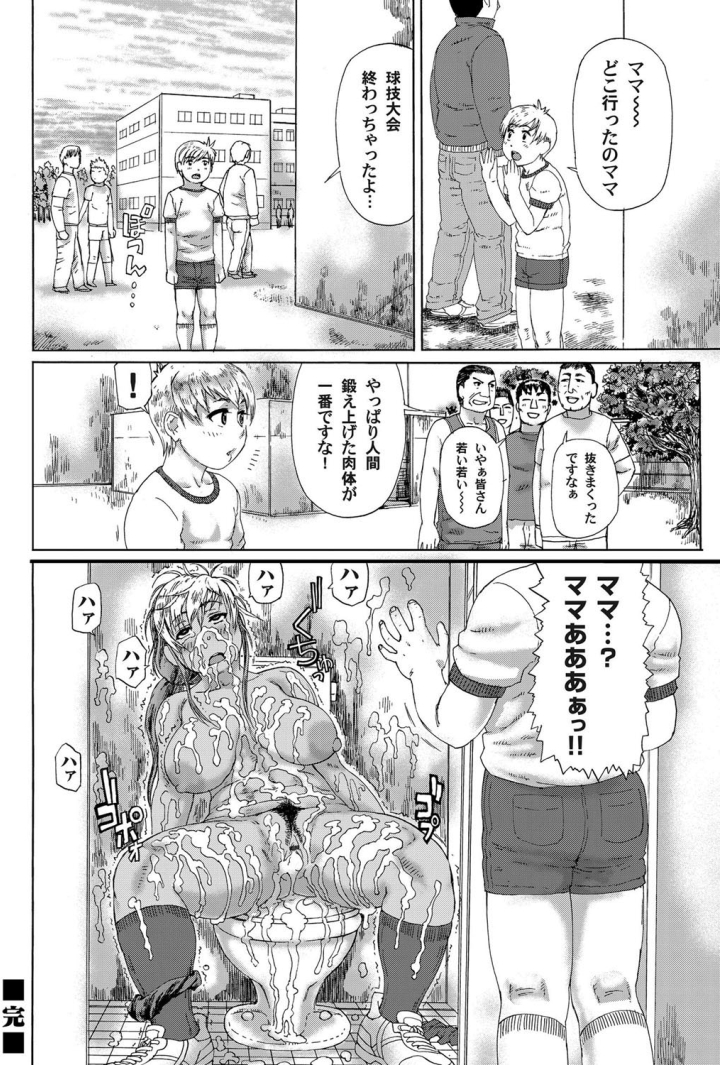 Innikubi - Page 21