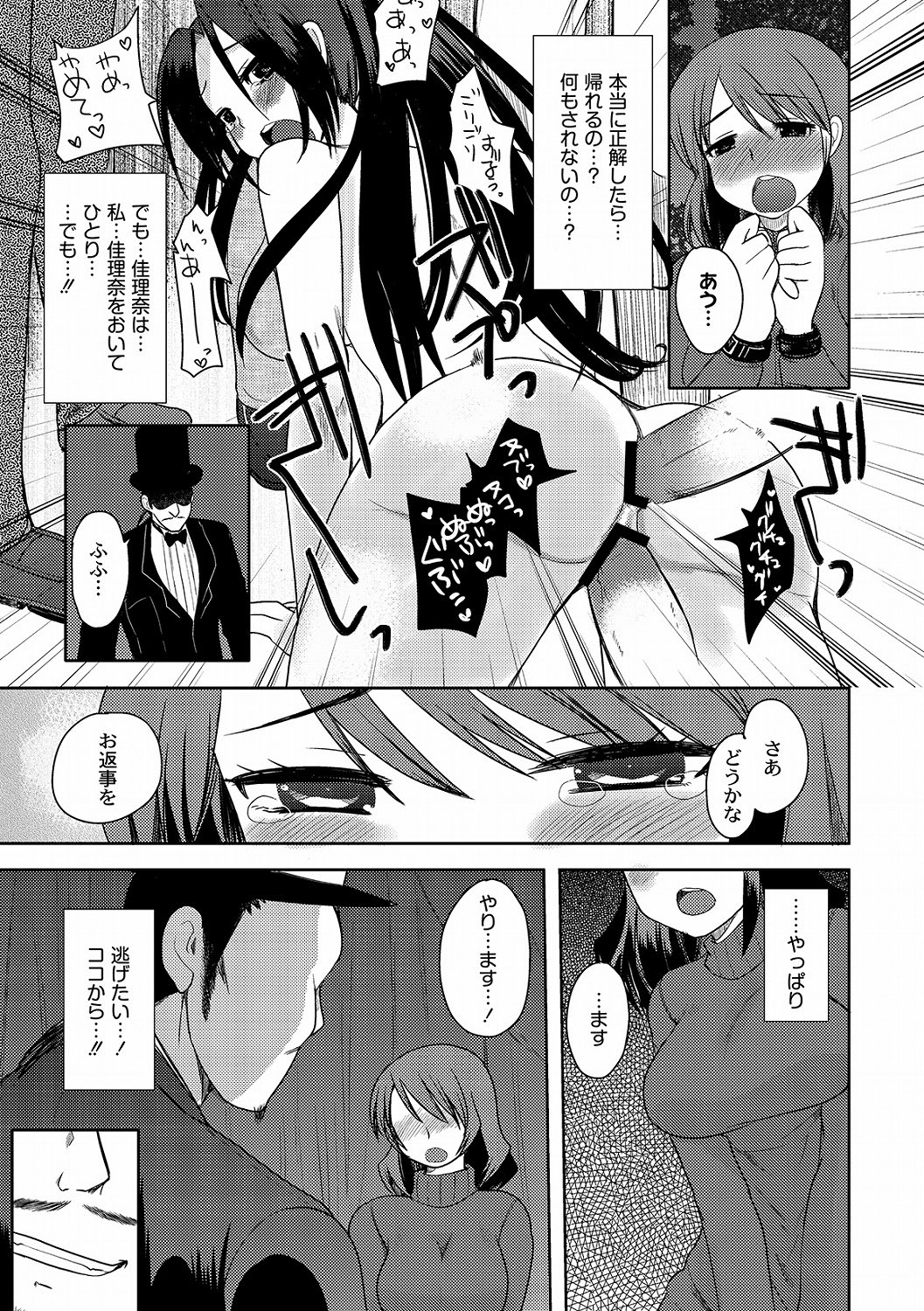 Illusion Ch.1-2 - Page 31