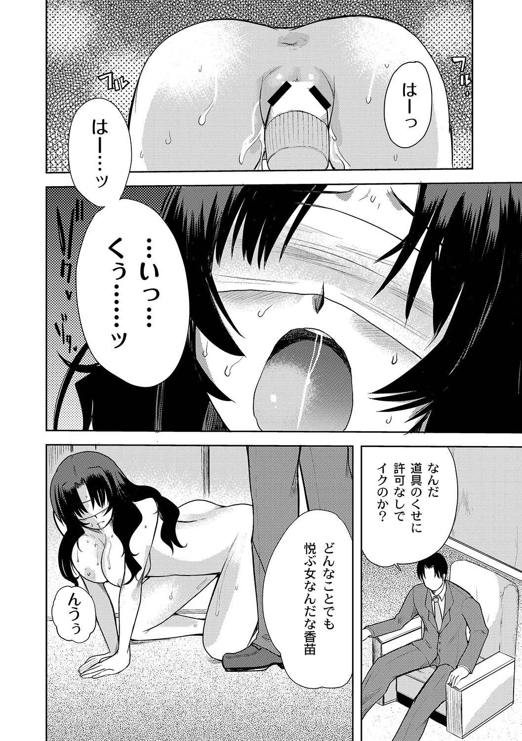 Zetsubo no kubiwa Ch.1-3 - Page 26