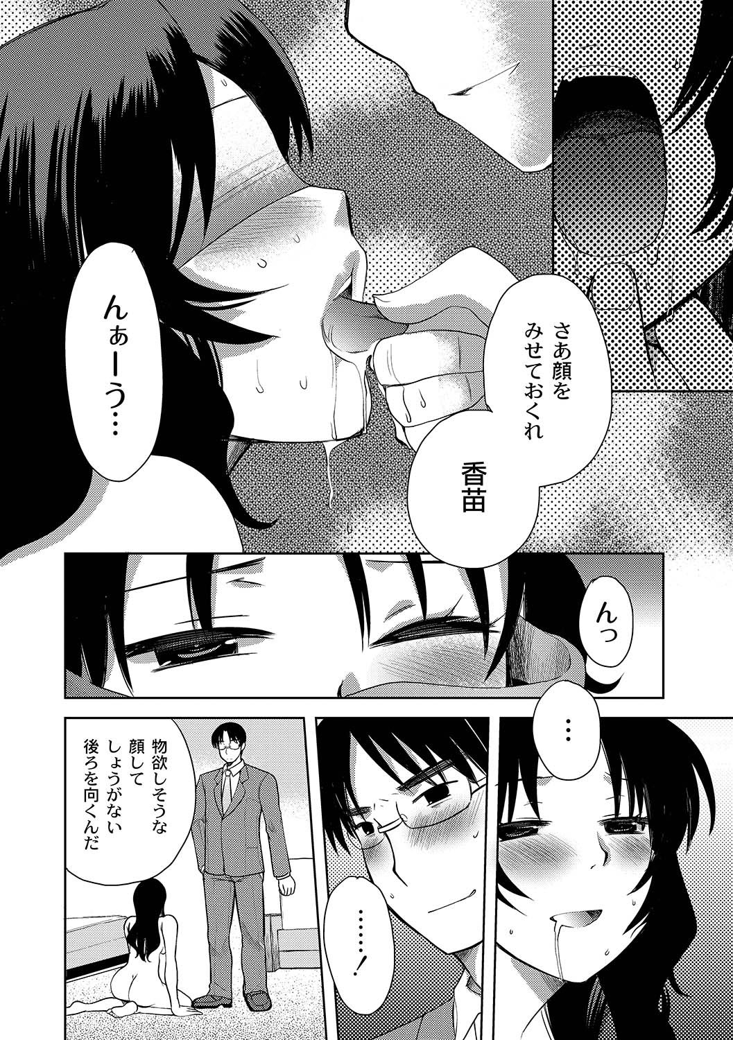 Zetsubo no kubiwa Ch.1-3 - Page 30