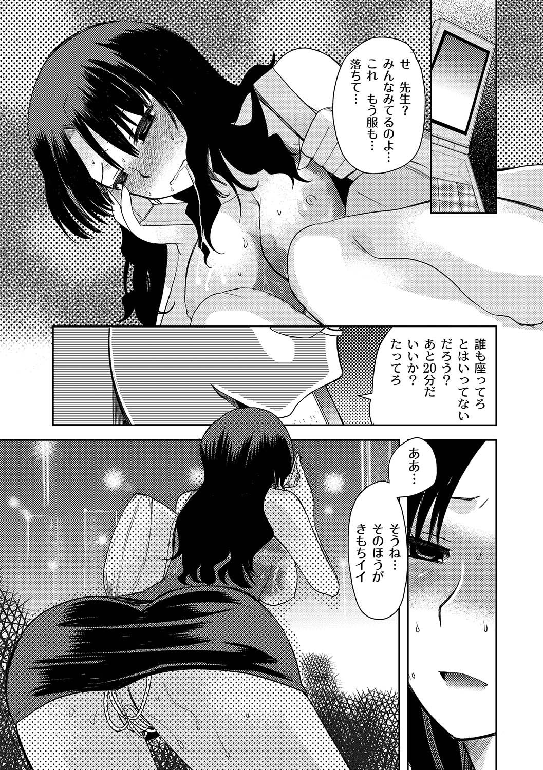 Zetsubo no kubiwa Ch.1-3 - Page 39