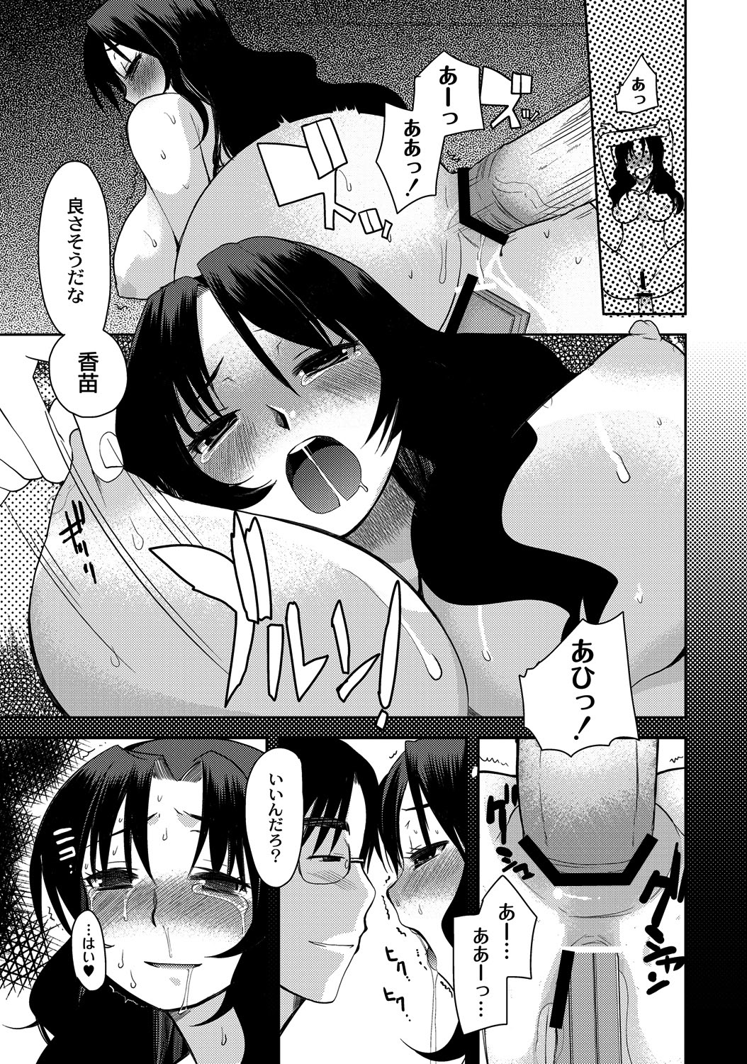 Zetsubo no kubiwa Ch.1-3 - Page 57