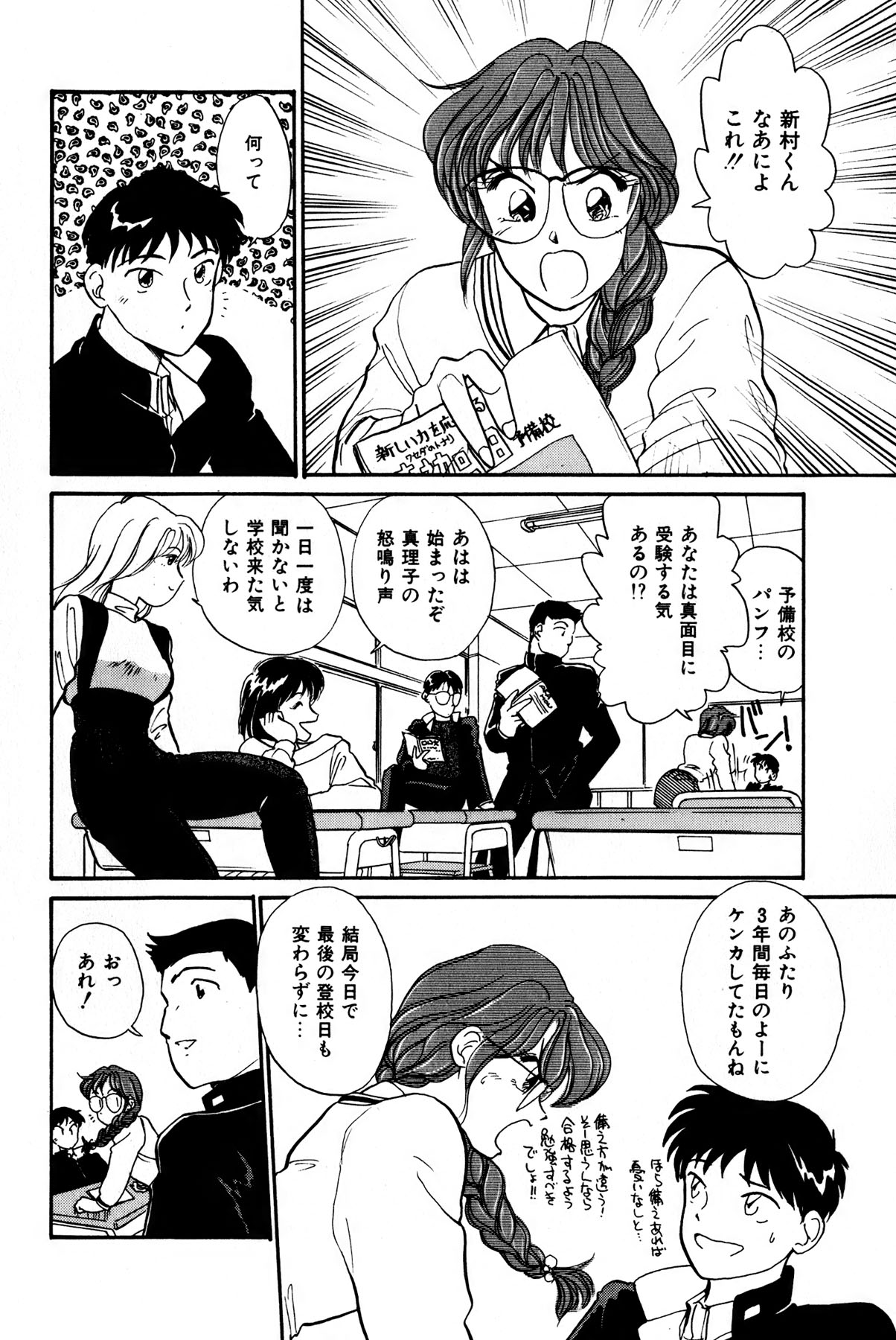 Otakara Comic - Page 65