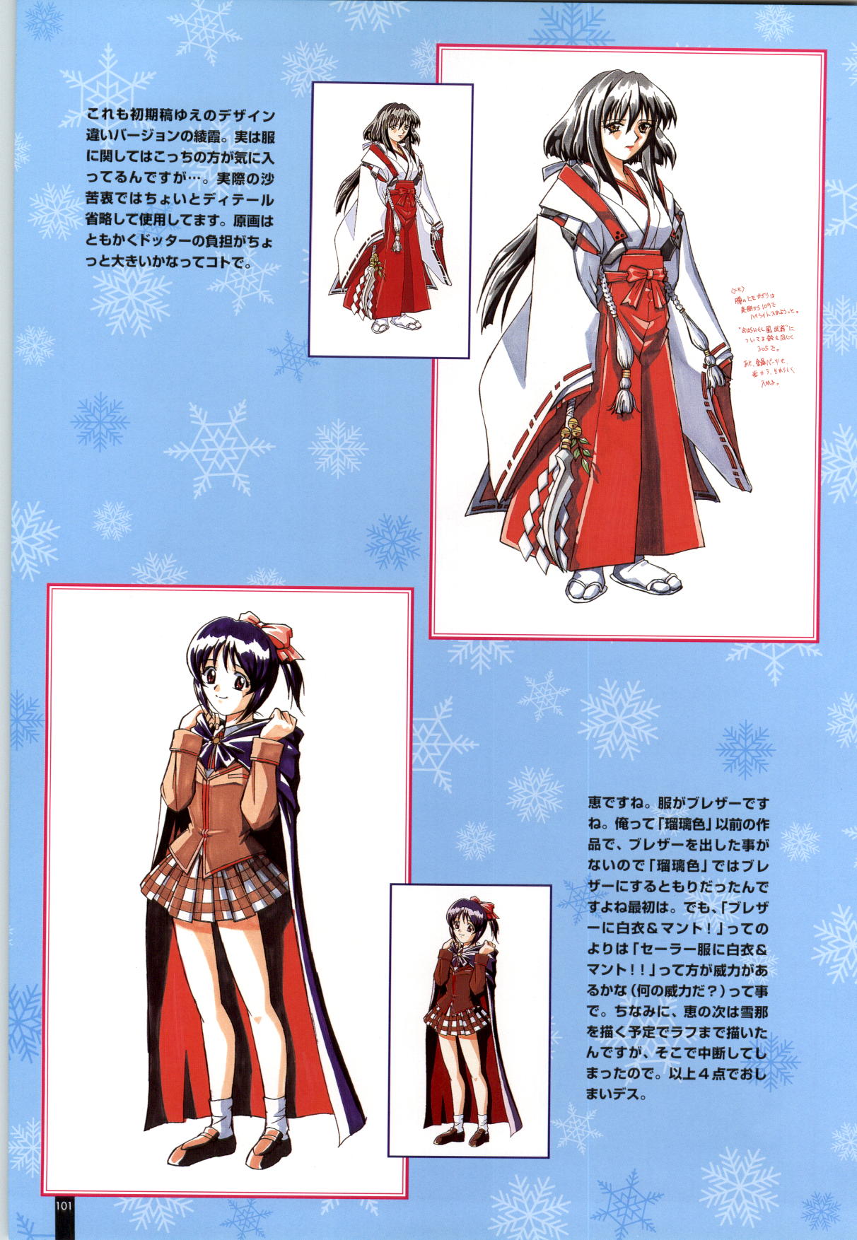 Ruriiro no Yuki - Page 102