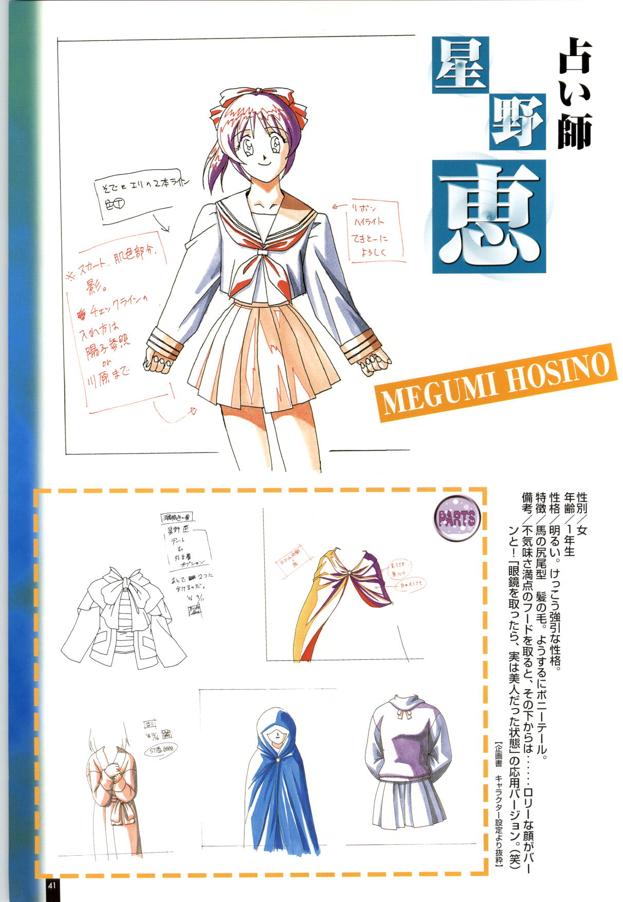 Ruriiro no Yuki - Page 42