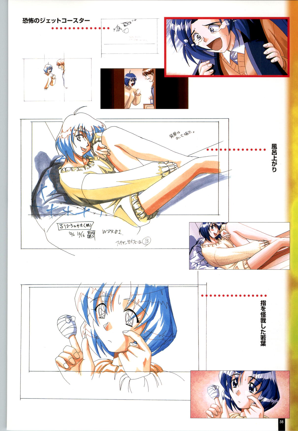 Ruriiro no Yuki - Page 59