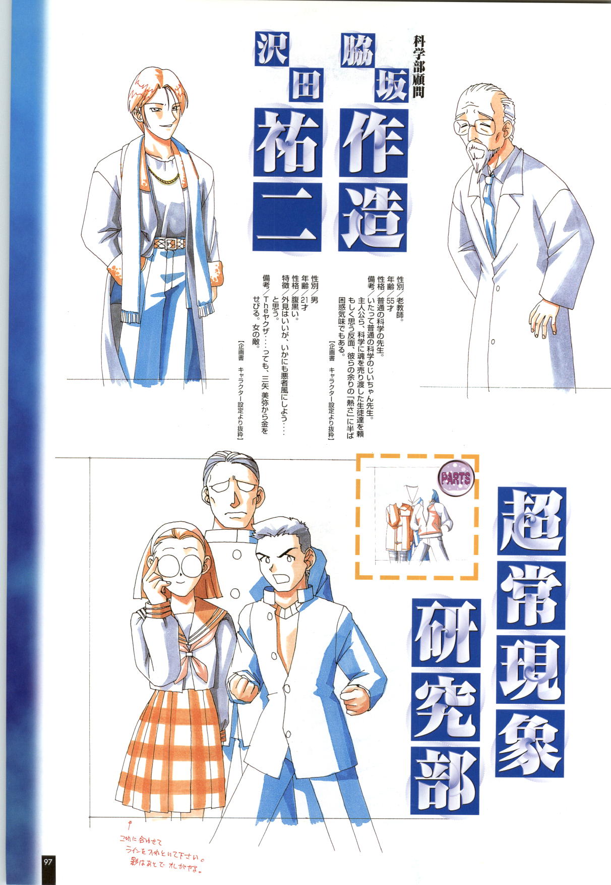 Ruriiro no Yuki - Page 98