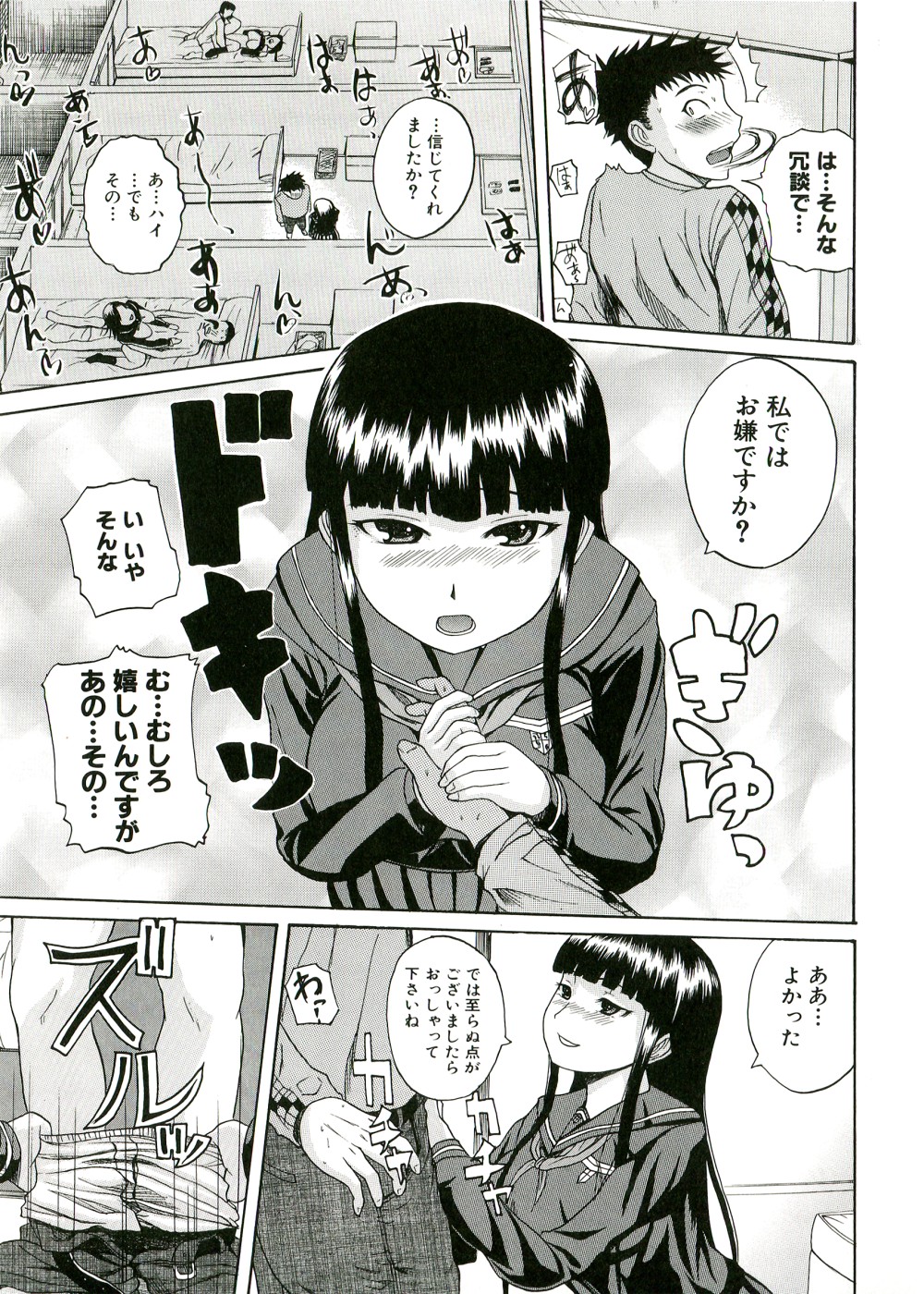 Pai Koki - Page 110