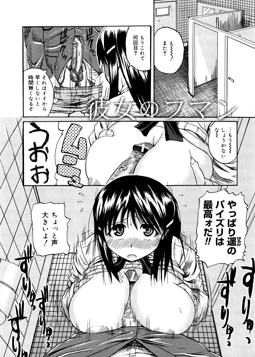 Pai Koki - Page 128