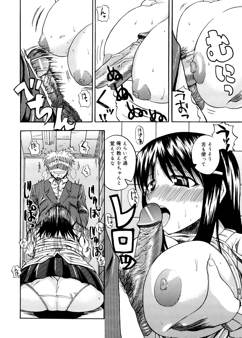 Pai Koki - Page 129