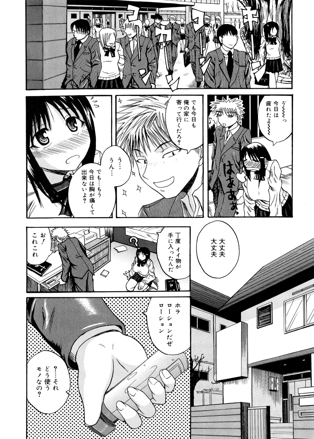 Pai Koki - Page 133