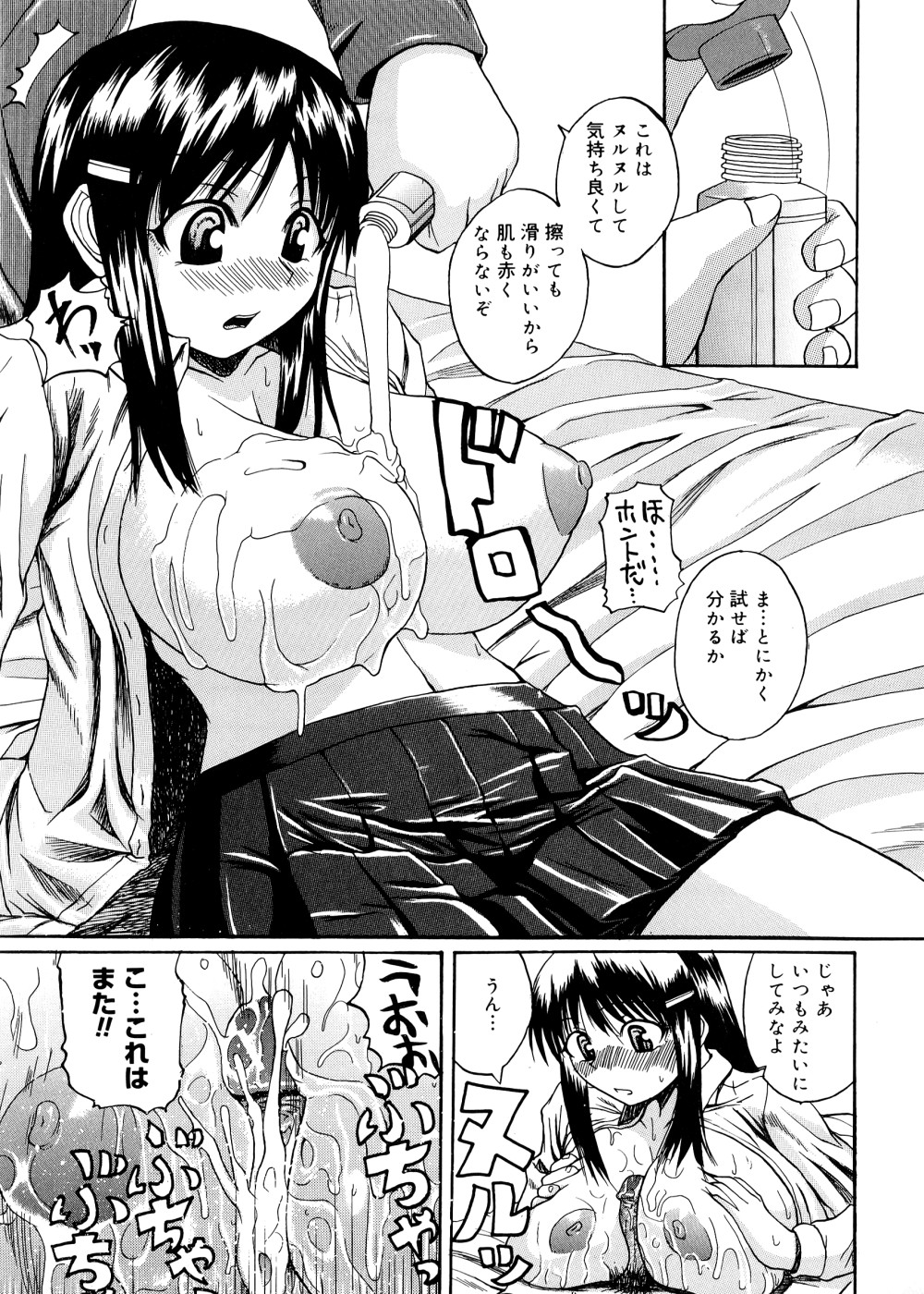 Pai Koki - Page 134