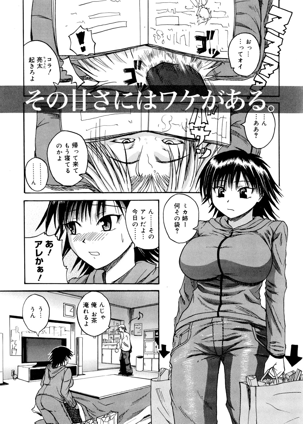 Pai Koki - Page 148