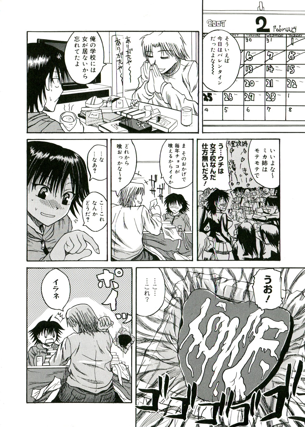 Pai Koki - Page 149