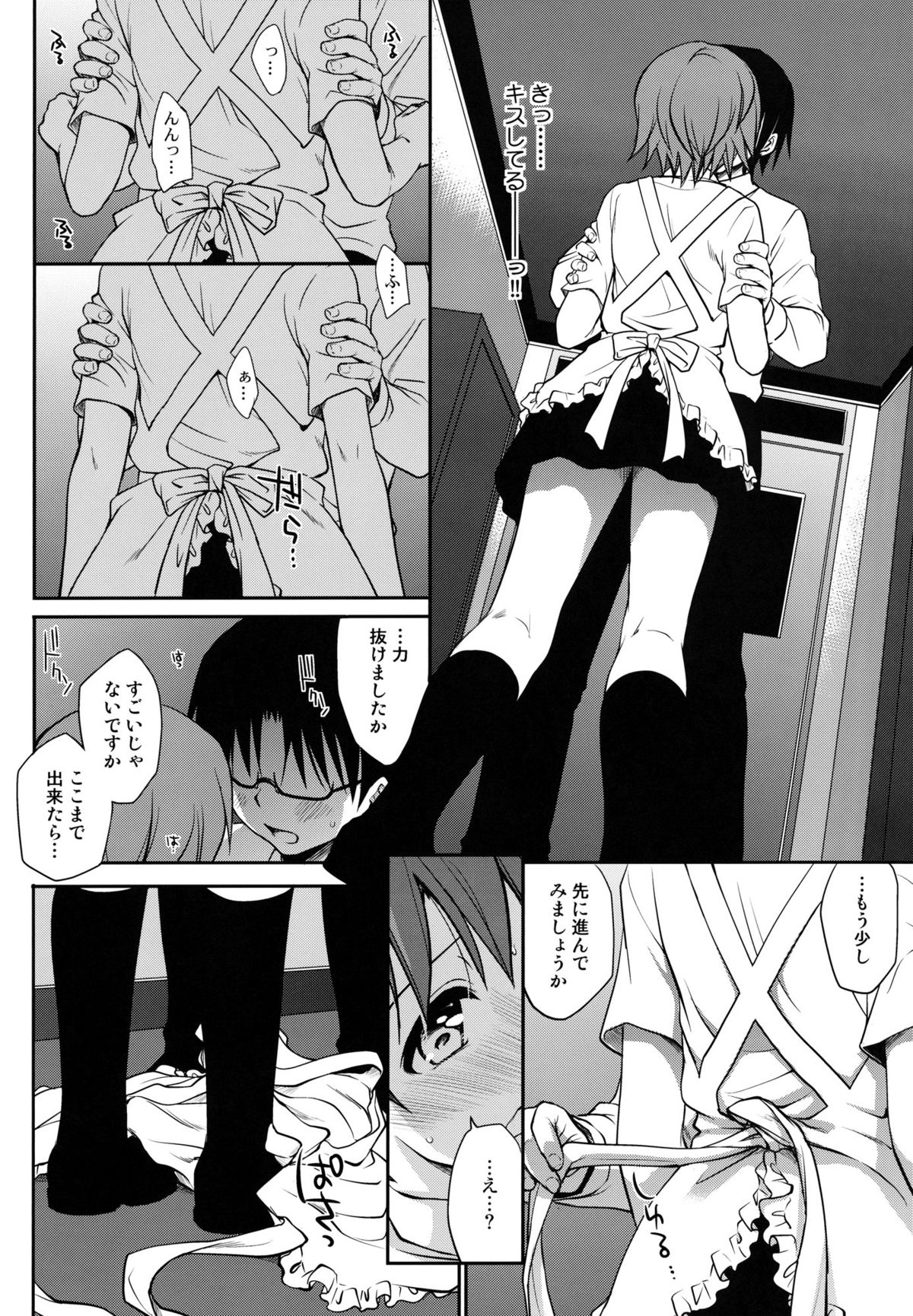 The Workout - Page 8