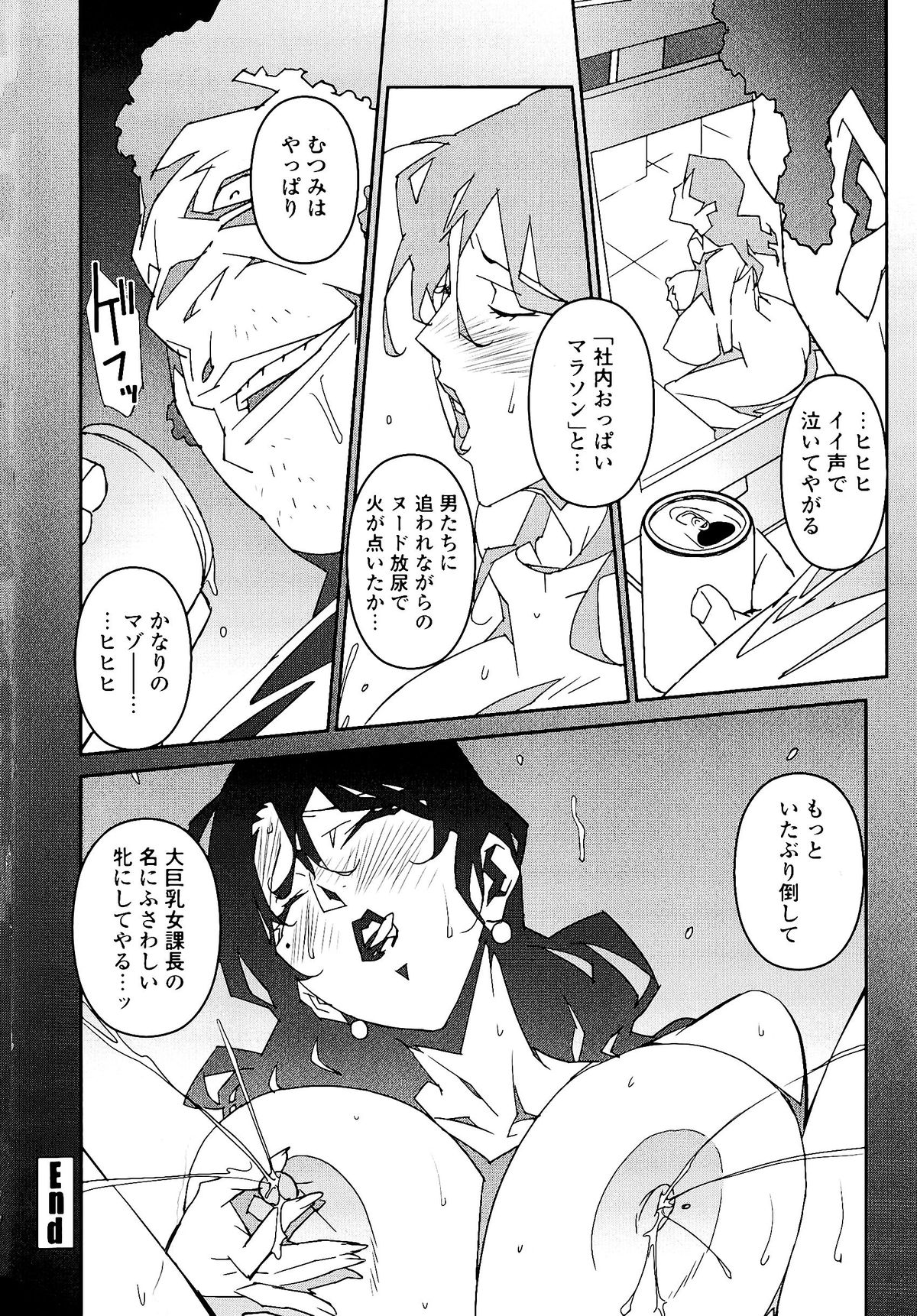 Nudism Zone - Page 70