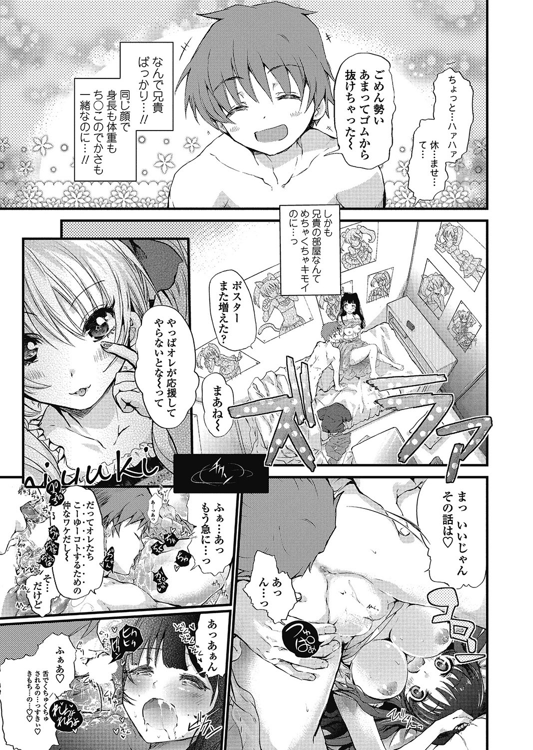 COMIC Penguin Club 2012-12 Vol.316 - Page 198
