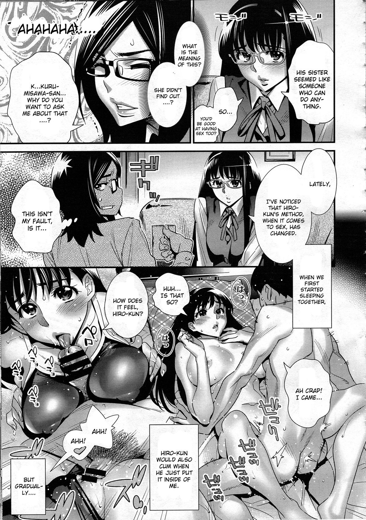 Megane no Megami - Page 106