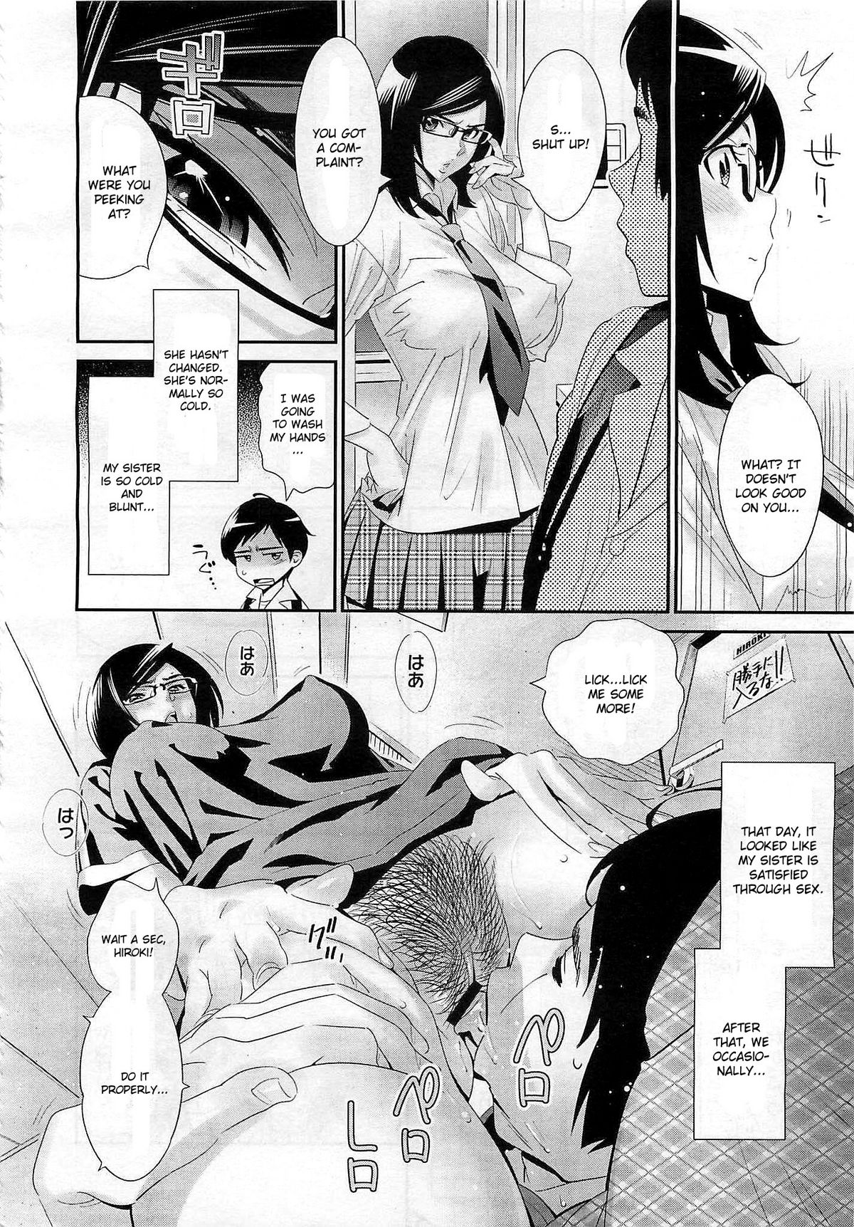 Megane no Megami - Page 81
