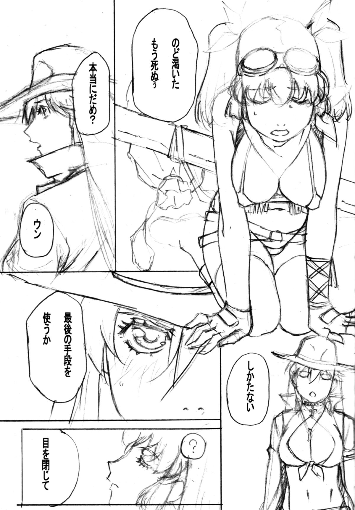 THE WEST 2011/08/14 SUMMER - Page 16